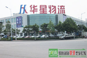 石家庄金天地物流有限公司