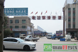 石家庄金天地物流有限公司