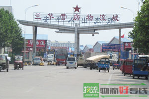 石家庄金天地物流有限公司