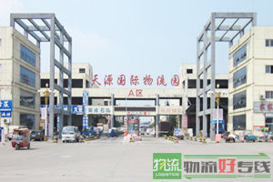 石家庄金天地物流有限公司