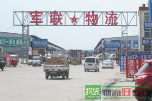 石家庄金天地物流有限公司